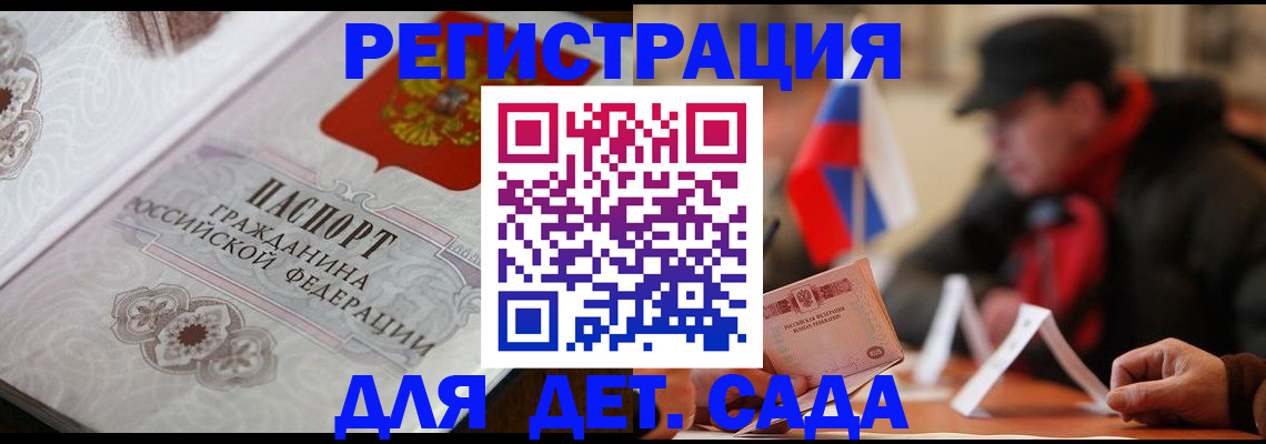 прописка штамп в Ярославле