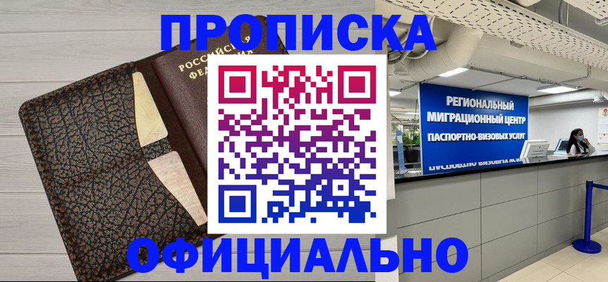 прописка для военкомата в Ярославле