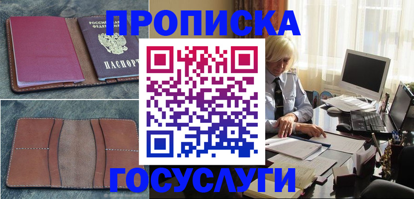 временная регистрация законно в Ярославле