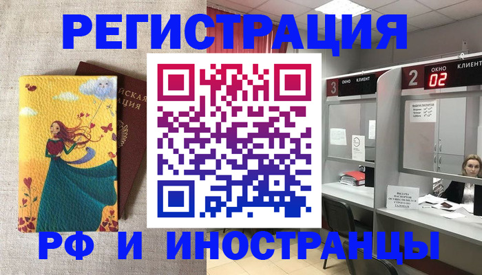 временная регистрация собственник в Ярославле