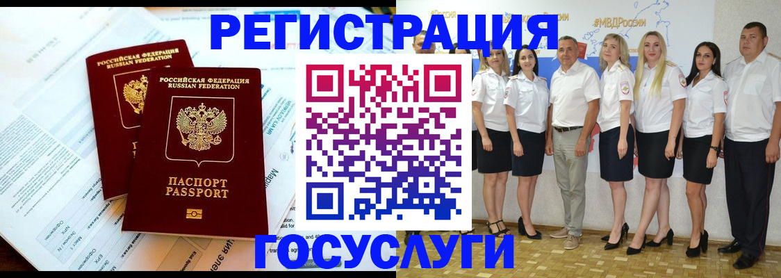 временная регистрация недорого в Ярославле