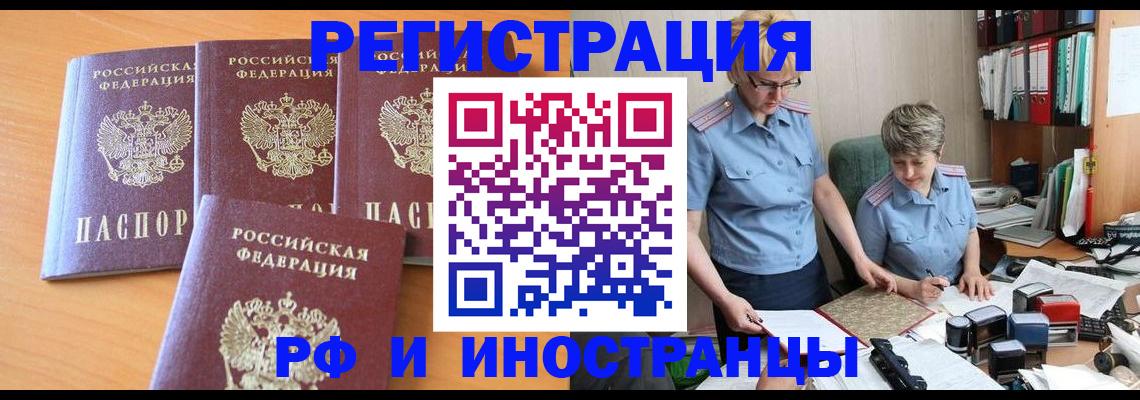прописка штамп в Ярославле