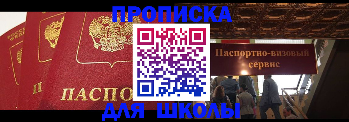 временная регистрация собственник в Ярославле