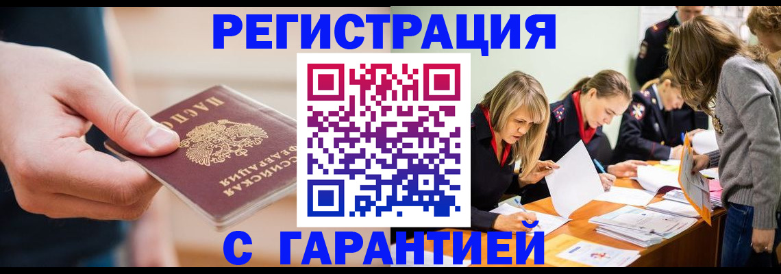 прописка паспорт в Ярославле
